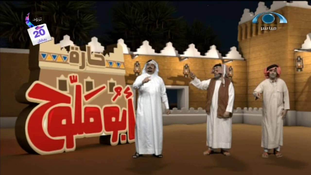 برنامج حارة أبو ملوح | الحلقة التاسعة عشر | #رمضان_تزود