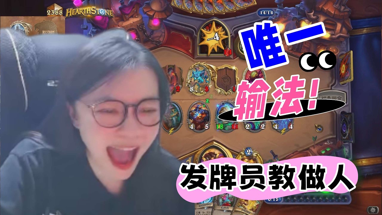 炉石传说 - 唯一的输法，发牌员打出来了！最好玩的德鲁伊，对战最毒瘤的德鲁伊，灌注德赶紧削弱吧！Hearthstone control dragon druid standard deck