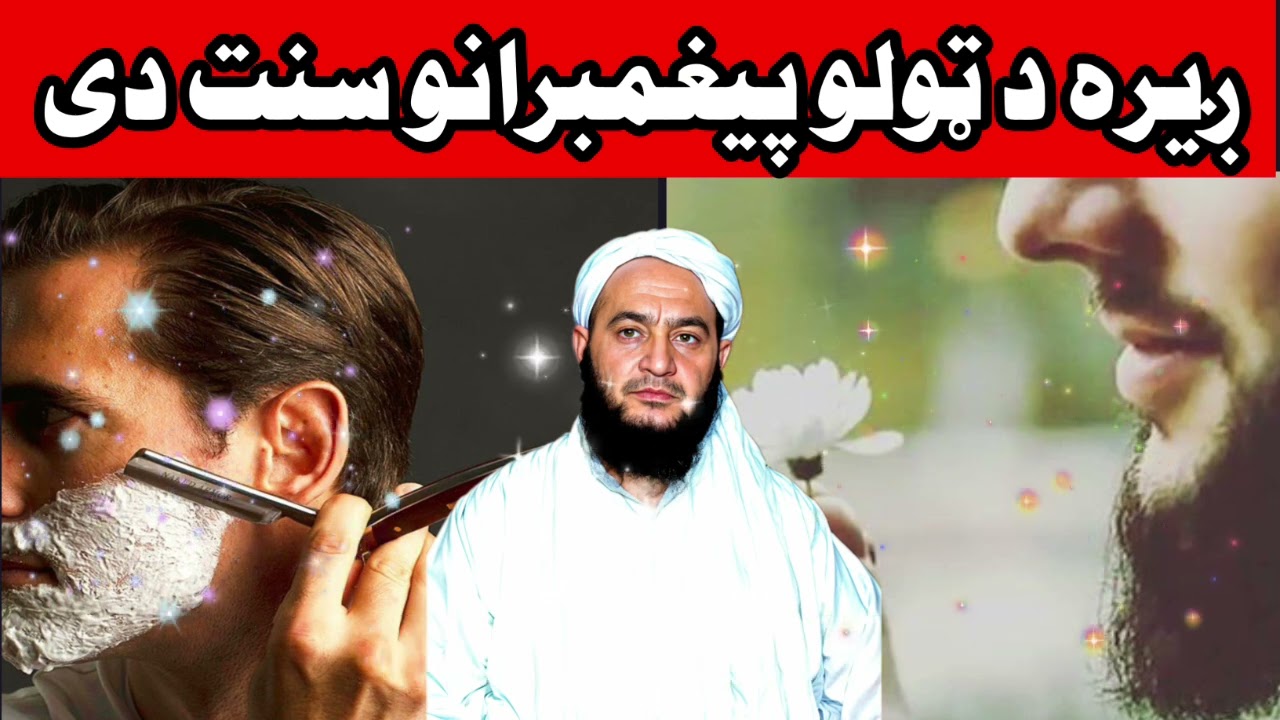ږیره خریل   #bayan #pashtonewnaatpashtonaat2023 #atiullah #duet