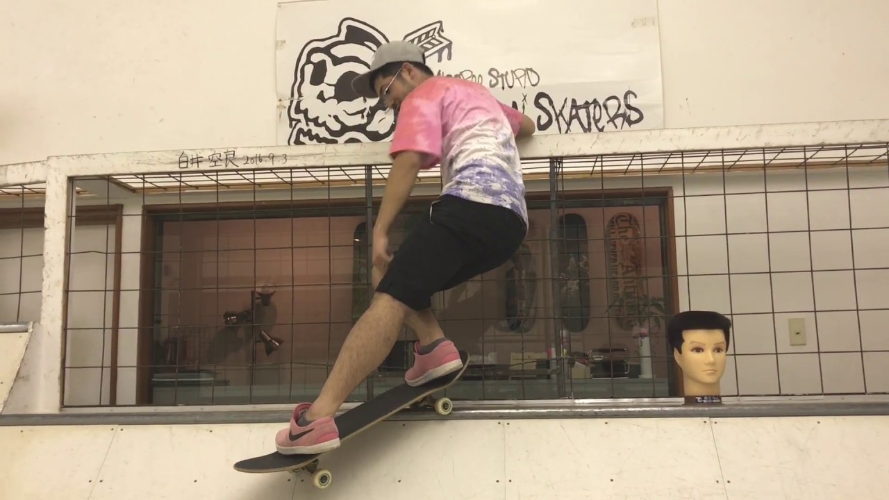 How-To f/s スミスグラインド&ストール