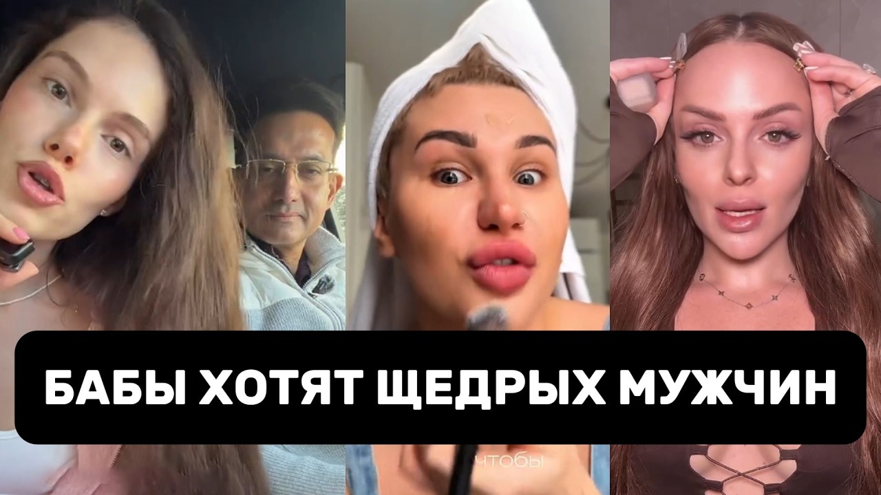 ИНТЕРНАЦИОНАЛЬНАЯ ТАРЕЛОЧНИЦА Про Щедрых Мужчин