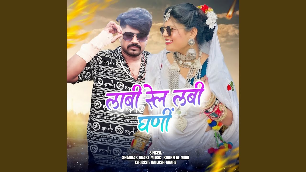 Labi Rel Labi Ghoni
