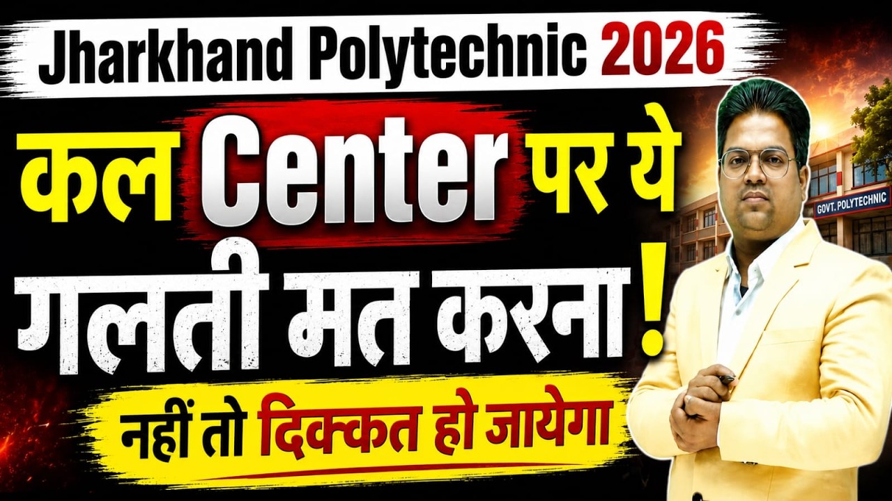 Jharkhand Polytechnic 2026 / Jharkhand Polytechnic Exam Tips / Jharkhand Polytechnic Questions / ...