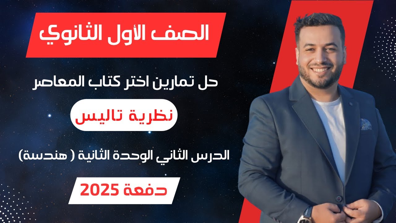 Современное решение ⚡Теорема Фалеса⚡Первое среднее инженерное образование 2025