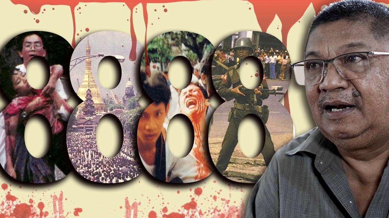 နိုင်မြန်မာ ပြောတဲ့ ရှစ်လေးလုံး လူထုလှုပ်ရှားမှု
