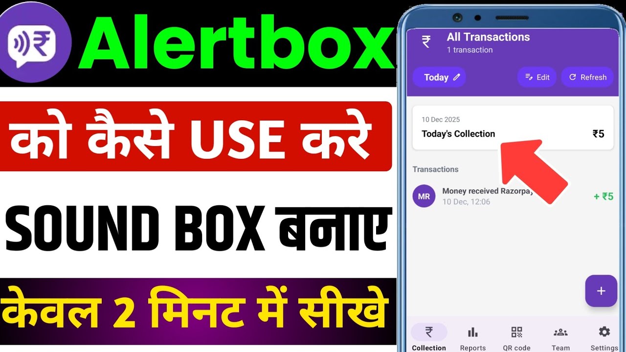 Alert Box App Kaise Use Kare | alertbox App Kaise Use Kare | Alertbox App Ko Kaise Chalaye