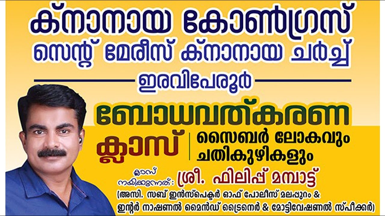 സൈബർ ലോകവും ചതികുഴികളും