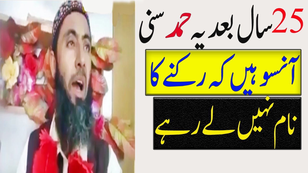 A very Heart touching Hamd e  bari tala In Urdu 2019- CHAND TARON M TU