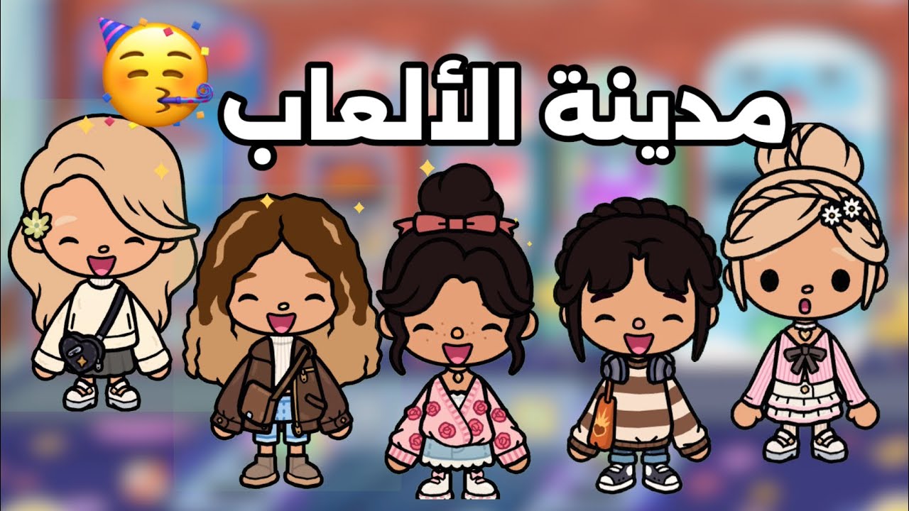 صديقتي نامت عندي!واليوم الثاني رحنا مدينه الألعاب مع البنات😍🎡