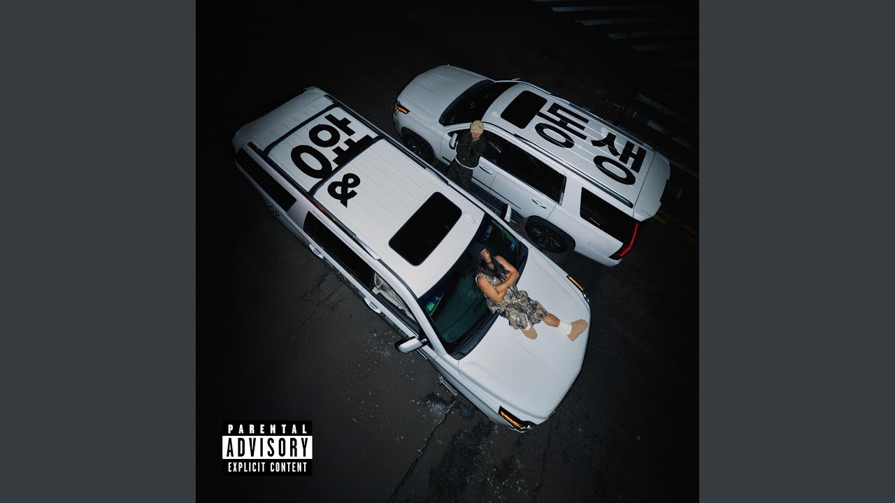 컬러풀 (feat. BILL STAX, ZENE THE ZILLA & Dbo)