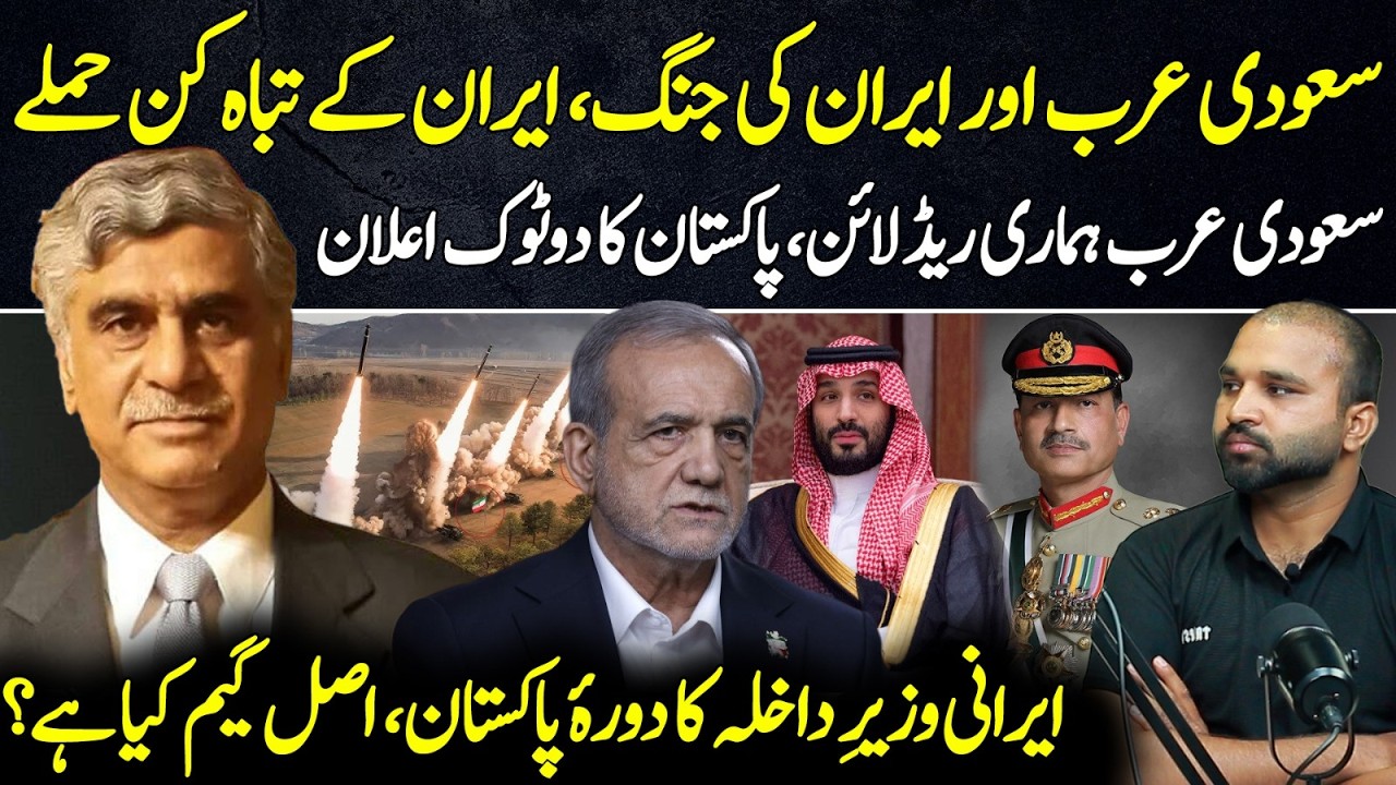 Saudi Arabia's Red Line? Iran's Deadly Strikes & Pakistan's Message Explained