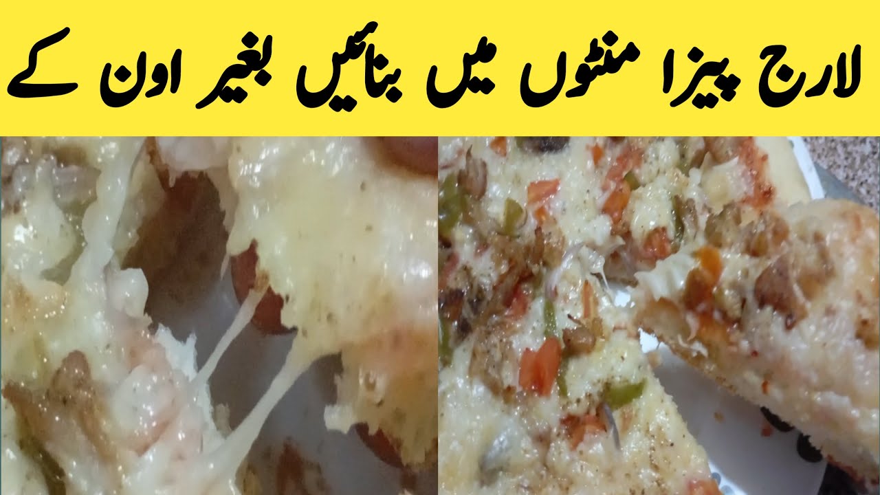 how make pizza home without oven |Pizza recipe without oven