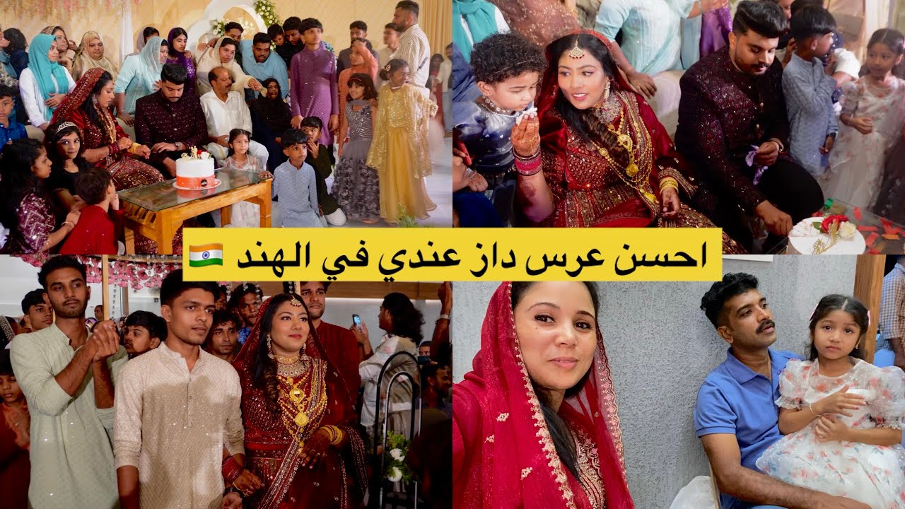 صدموني لهنود🇮🇳 لجوق او لعابات هدشي بزاف عليا 😅اول مره نشوف هدشي 🥹