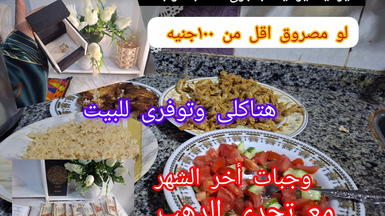 وجبه غداء من نوعين سمك ورز باقل من ٨٠ جنيه