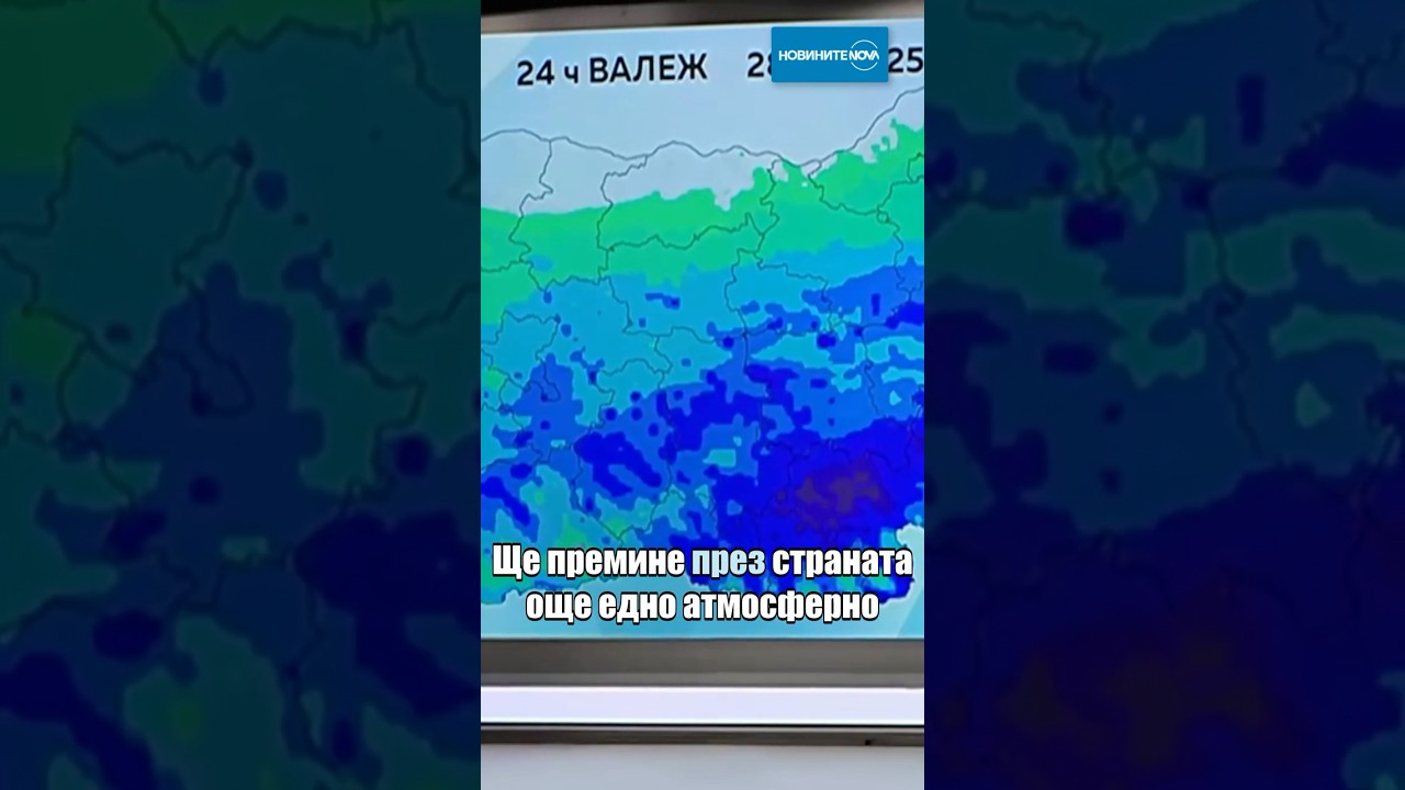Месечна прогноза: Какво време ни очаква през ноември? #novinitenanova #времето #прогноза #ноември