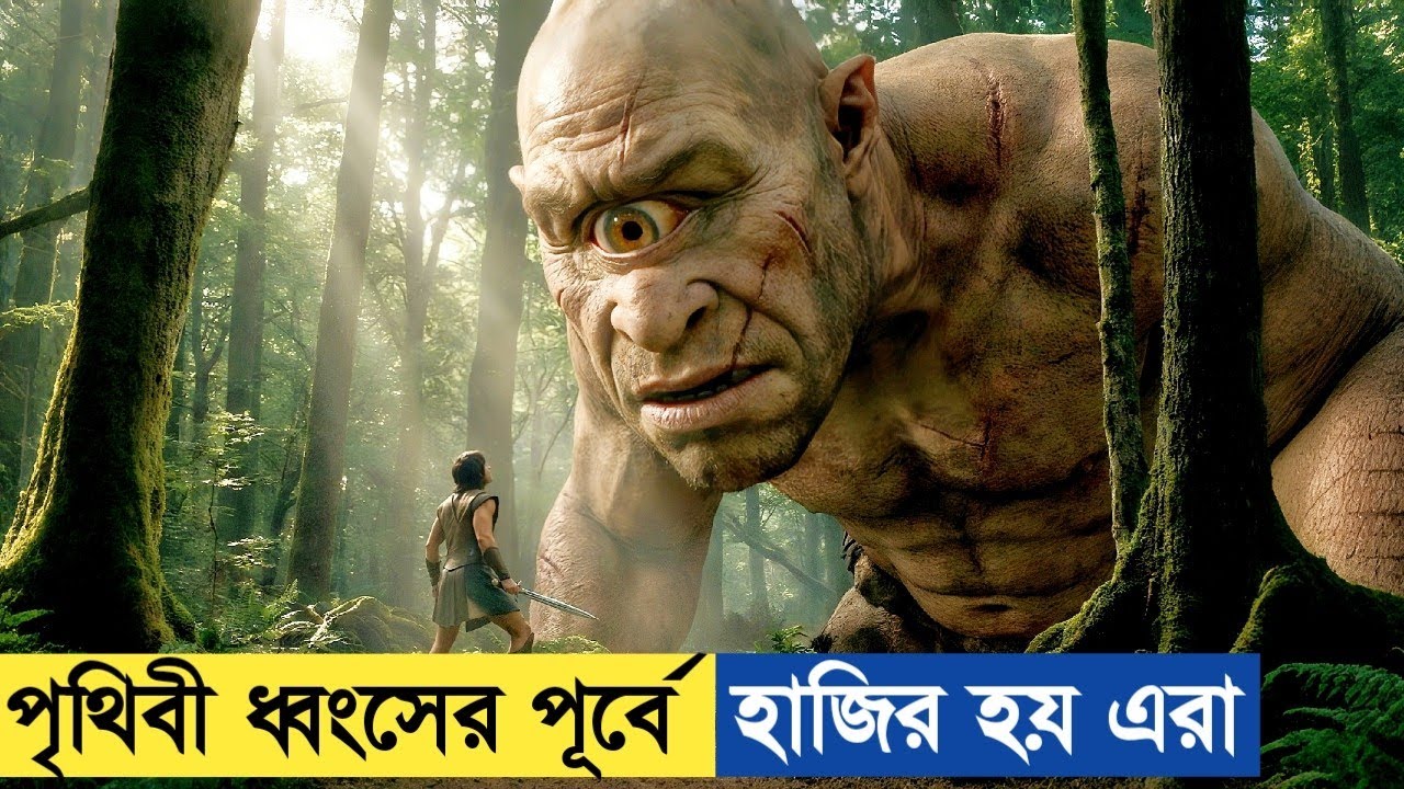 দেবতা জিউস এর মৃত্যু, দজ্জালের মত এরা কারা ? 😵 Wrath Of The Titan Movie Explained In Bangla. 
