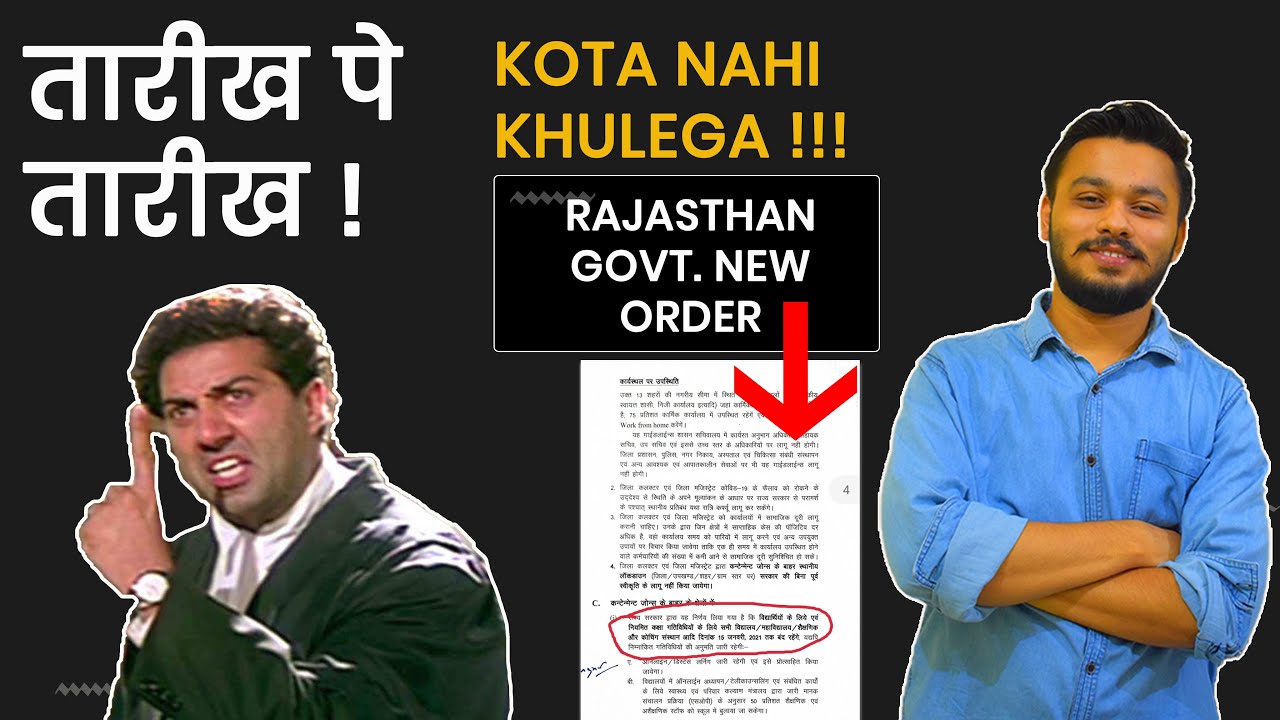 KOTA KAB KHULEGA ❓| KOTA REOPEN NEWS ✔ | KOTA COACHINGS REOPEN NEWS