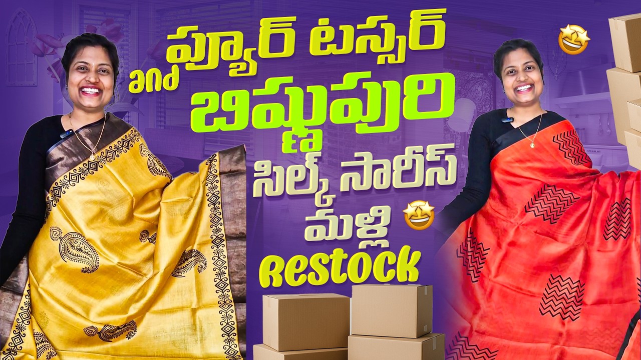 Weaving mistake Pure Tussar Silk mark certified sarees in 50% offer//#hariniattire #weavingmistake