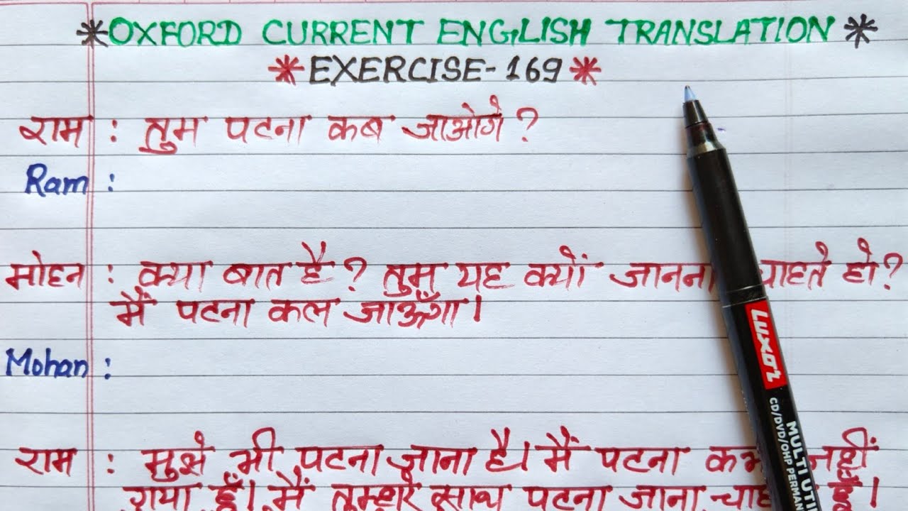 tenses in english | oxford current english translation exercise 169 | simple future tense