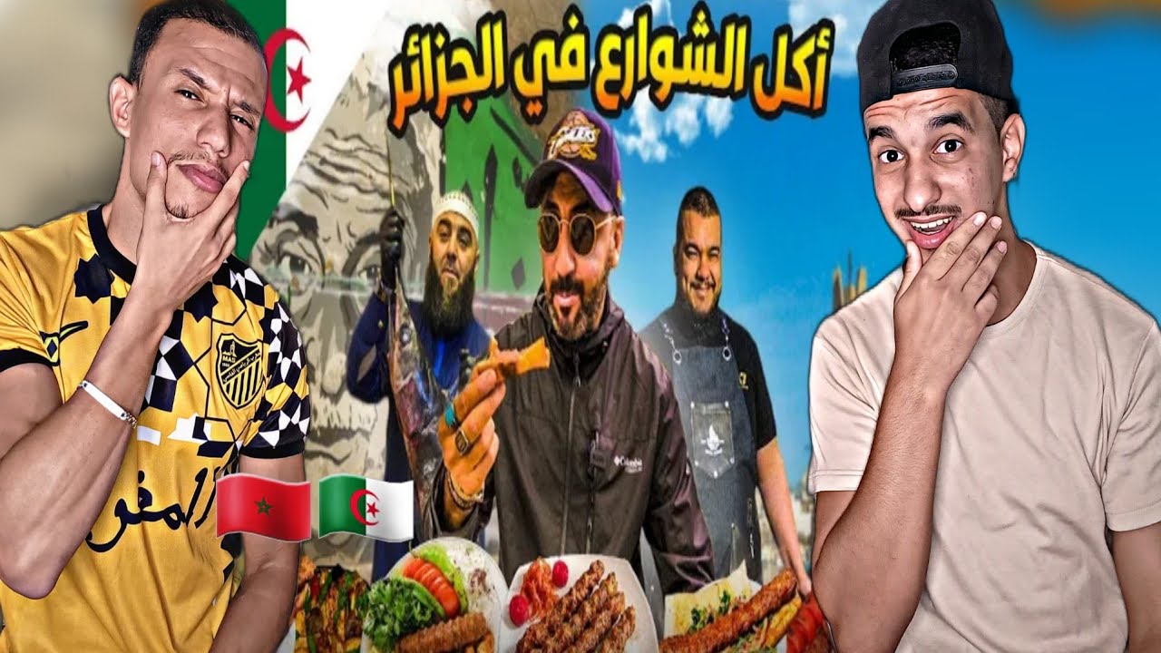Street Food |  أكل الشوارع في الجزائر🇲🇦🇩🇿 هدشي بنين😂🔥