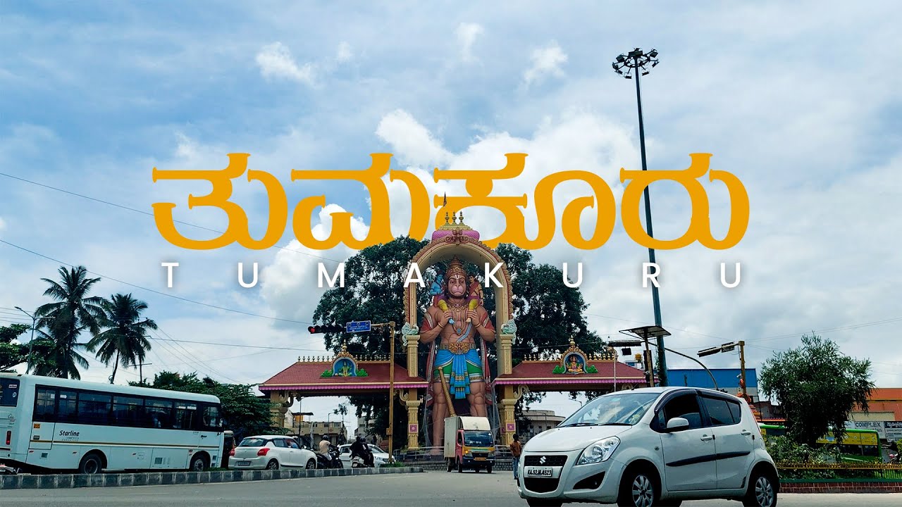 Tumakuru Cinematic Video | ಕಲ್ಪತರು ನಾಡು ತುಮಕೂರು | 2025