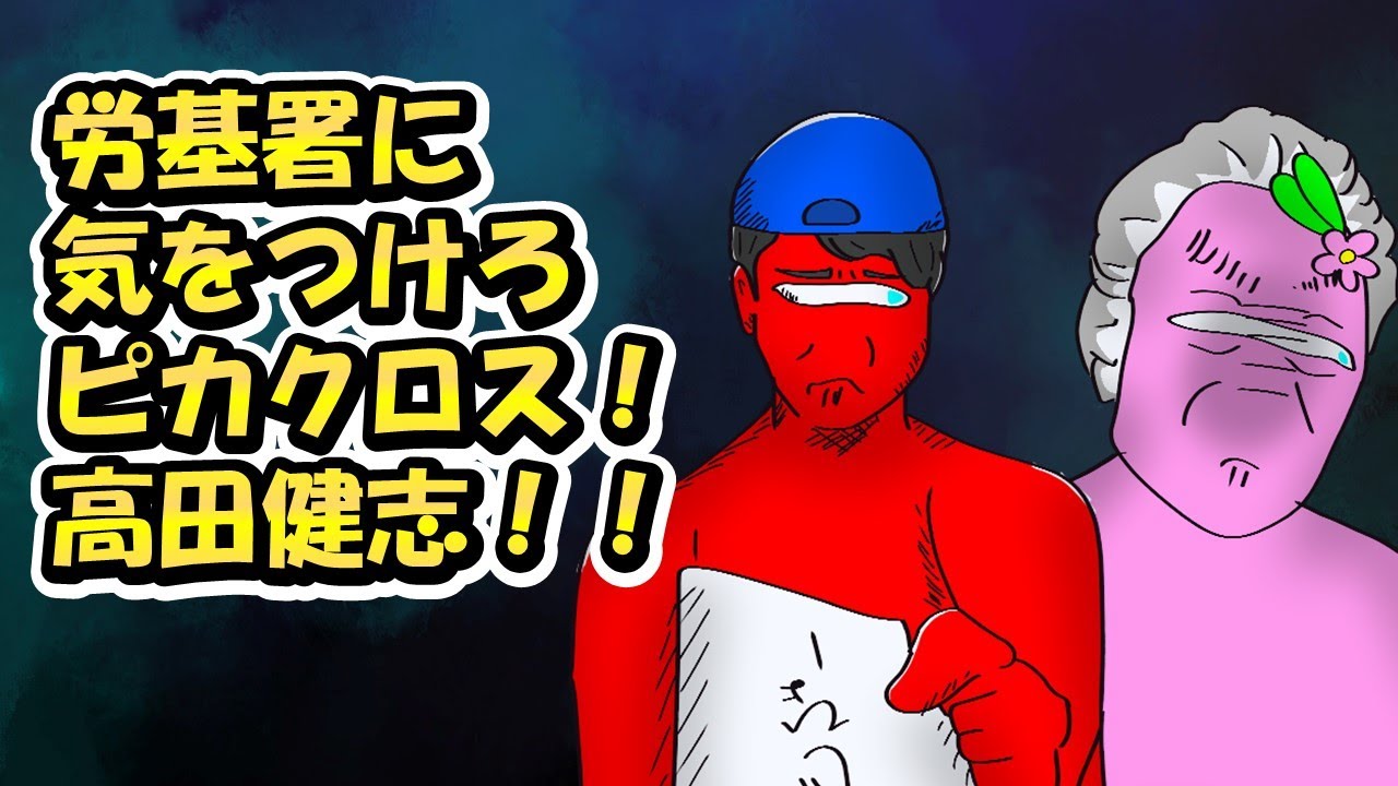 【手描きAmong Us】おまおじを追いつめる高田健志とピカクロス【切り抜き】