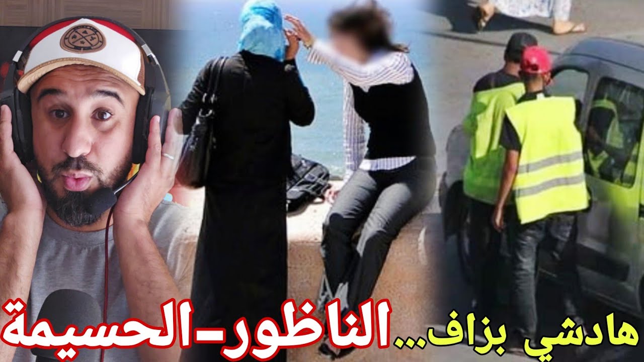🚨فضيحة في الحسيمة وضحية أخرى لقوارب الموت في الناظور 🔥🔞