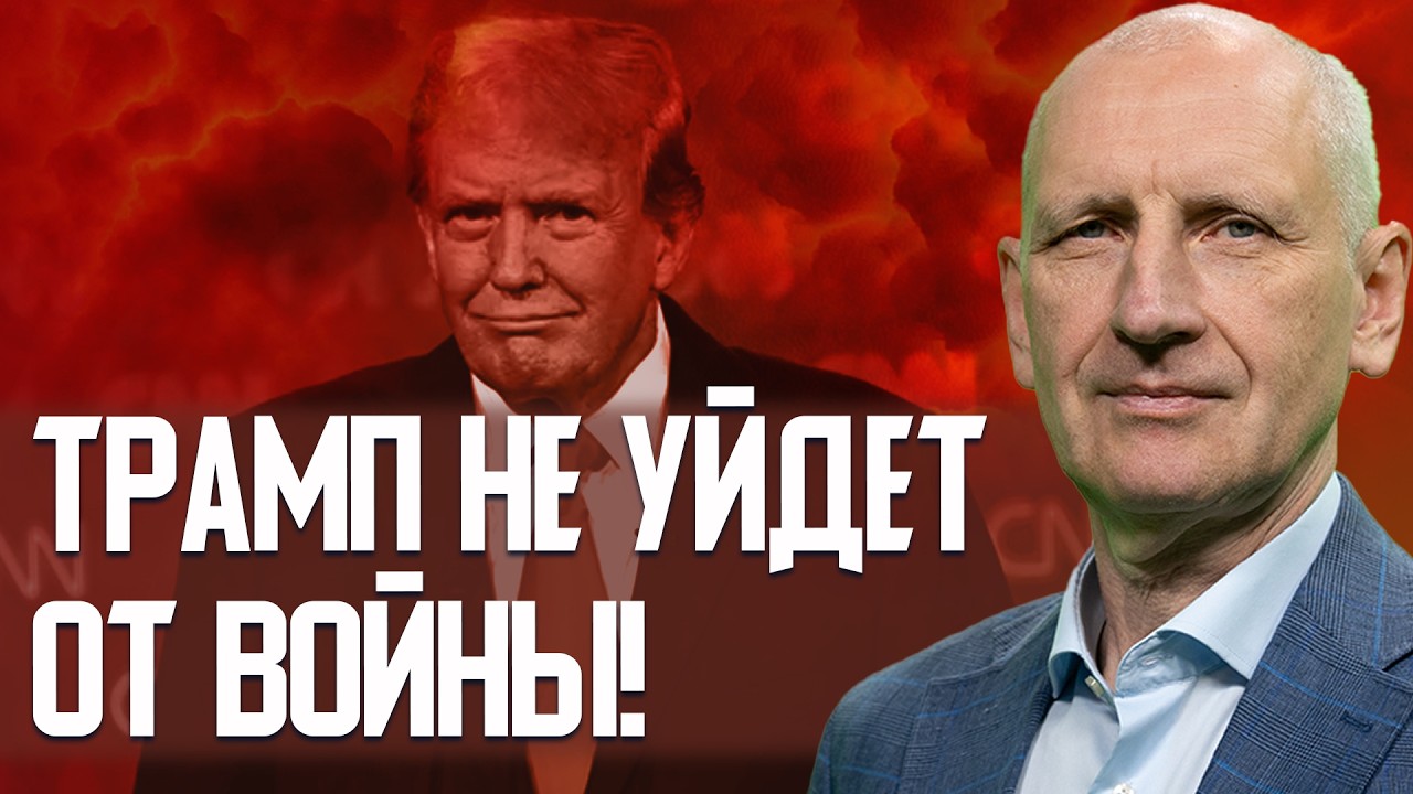 ЗЕЛЕНСКИЙ поставил УЛЬТИМАТУМ ВР ?!Сможет ли Украина вступить в ЕС? Трамп снова против нас?!СТАРИКОВ