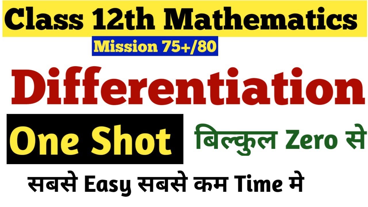 Class 12th Mathematics || Differentiation || One Shot 🎯