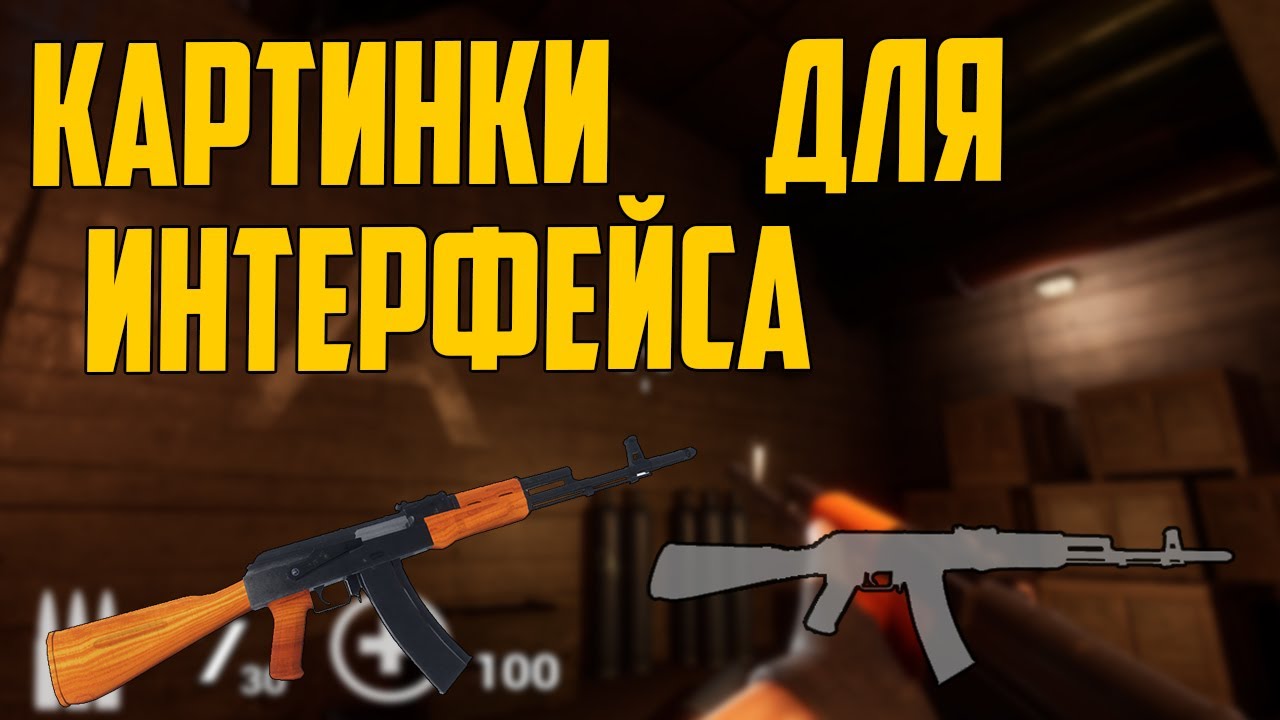 UE4 иконки для интерфейса и инвентаря unreal engine 4 инди разработка
