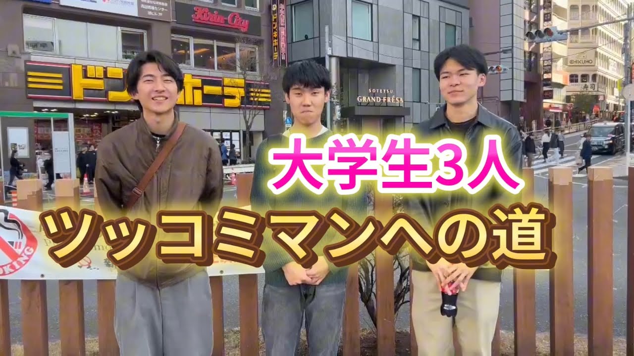 大学生によるガチツッコミ集12