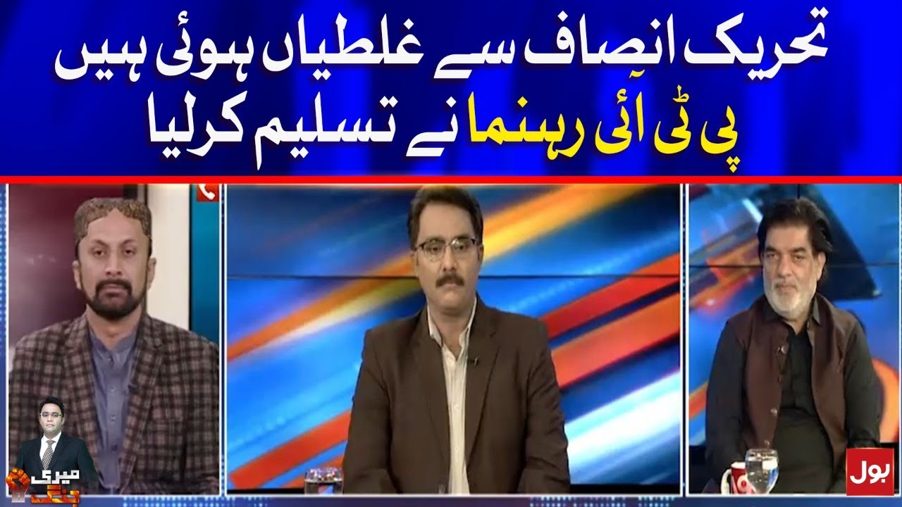 PTI Mistakes in Senate Election?  | Meri Jang with Noor ul Arfeen