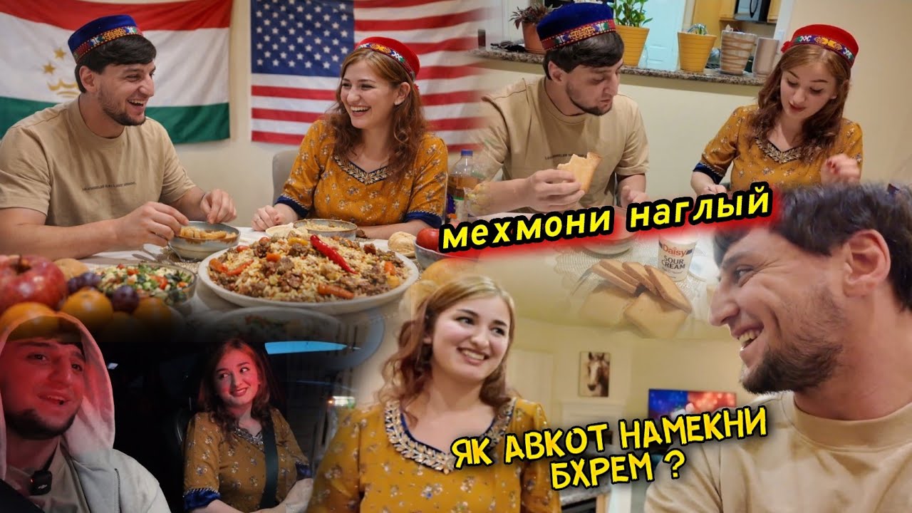 ШАҲРОМАК ДАР МЕҲМОНИ, ДУХТАРИ ТОҶИК ШАҲРОМАКРО БА ҲАЙРАТ ОВАРД, ШИРЧОЙИ БАДАХШОНИ