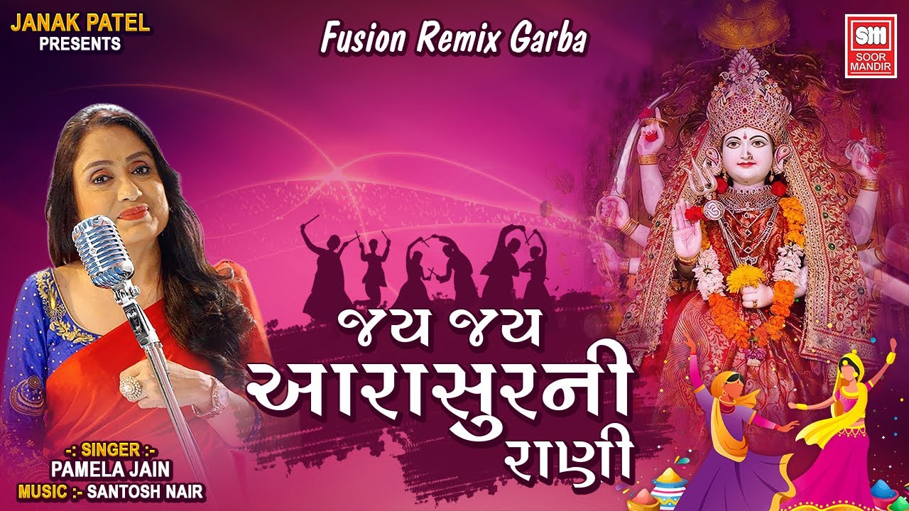 Fusion Remix Garba I Jay Jay Aarasurni Rani I Pamel Jain