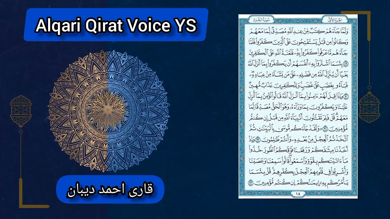 Full Quran 7:30 Hours only💖Very Fast Beautiful Recitation of Quran💖Voice Sheikh Ahmed Diban