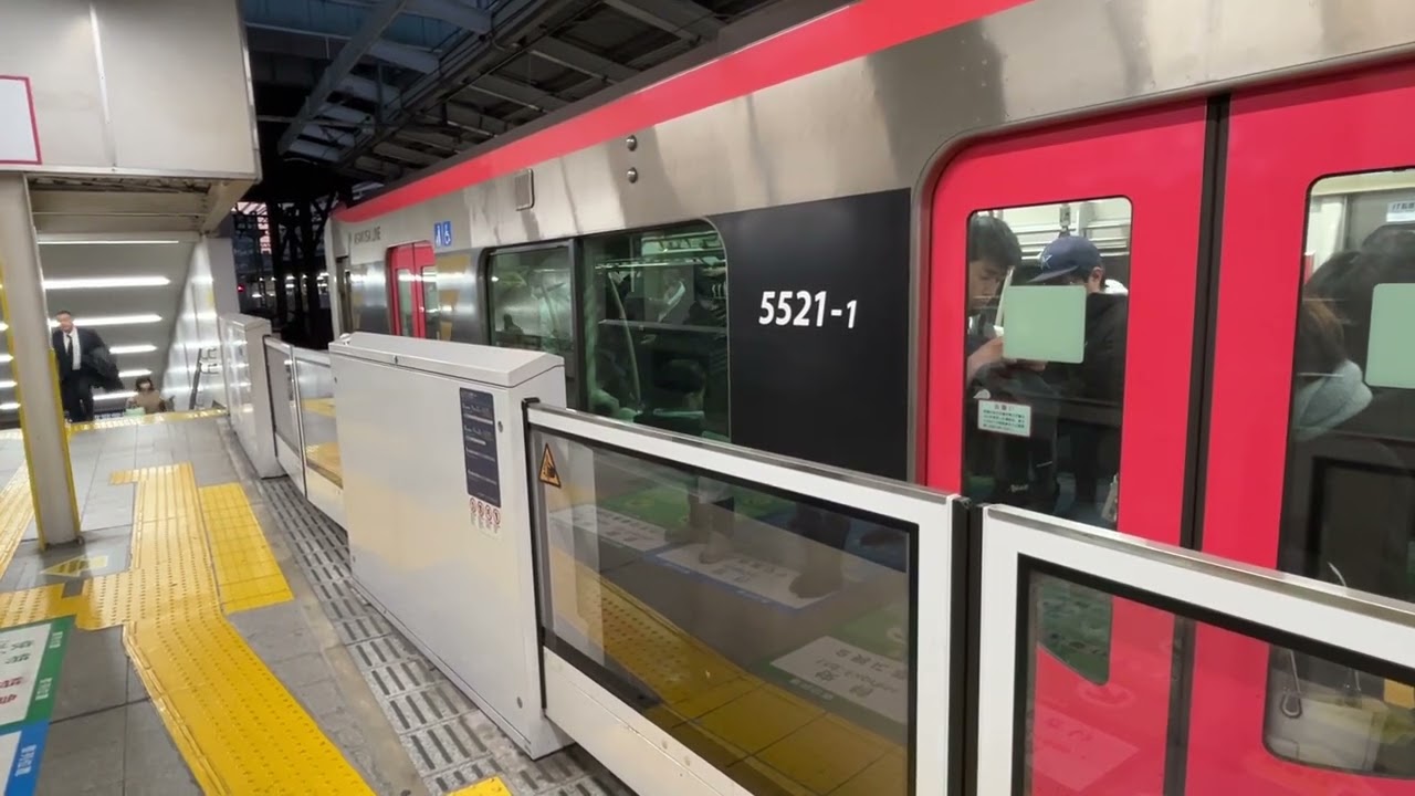 【スマホで撮影】　都営浅草線　5500形　発車　京急線　横浜駅(KK-37)