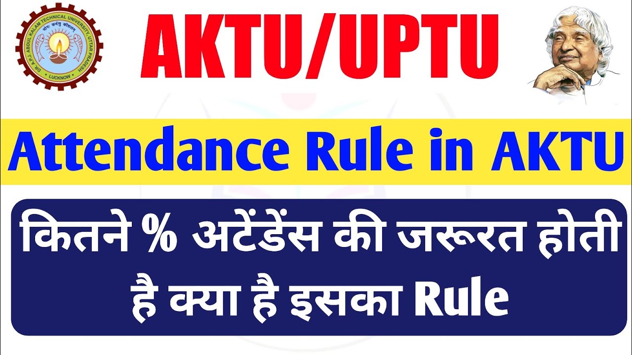 AKTU New Attendance Rule | Attendance Rule | AKTU | UPTU