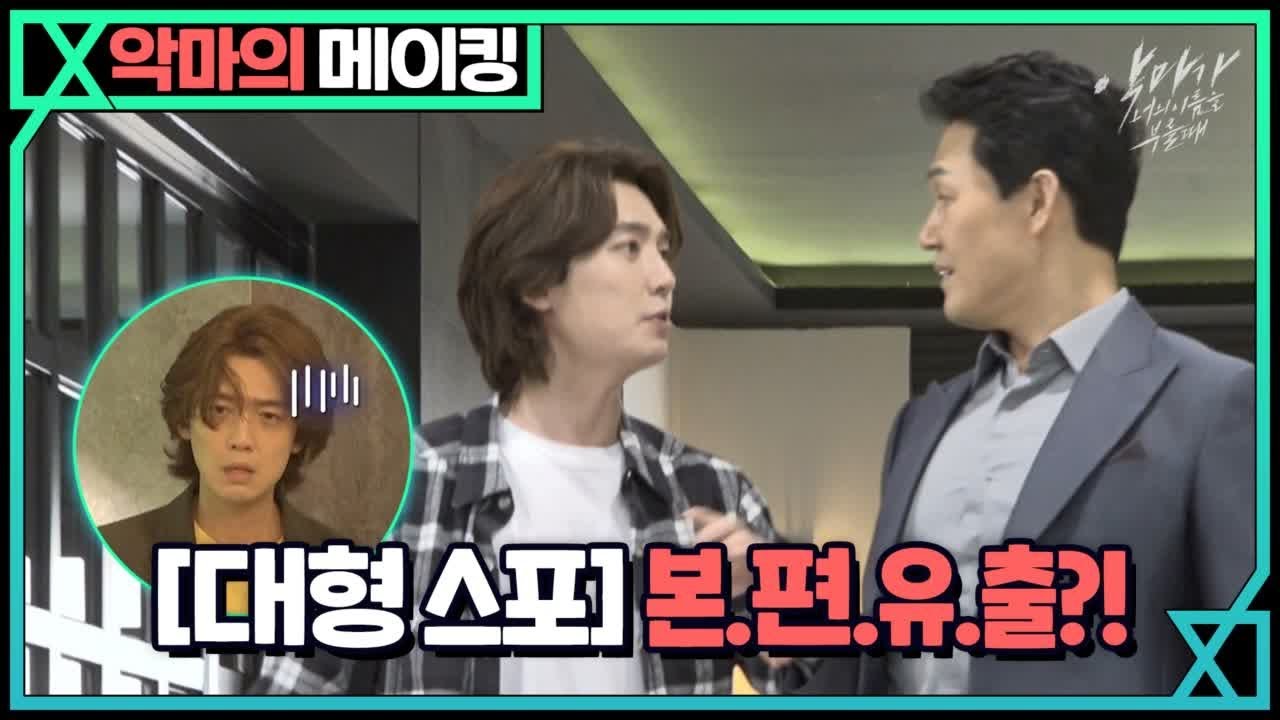 [스포주의] ★떡밥 대방출★ 본편 스포.mp4 악마가 너의 이름을 부를 때 When the devil calls your name
