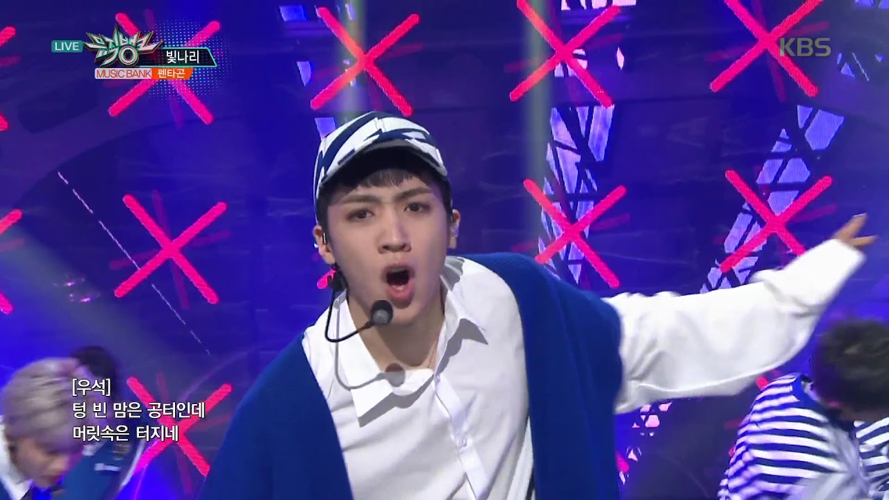 뮤직뱅크 Music Bank. 빛나리 - 펜타곤 (Shine - PENTAGON). 20160504