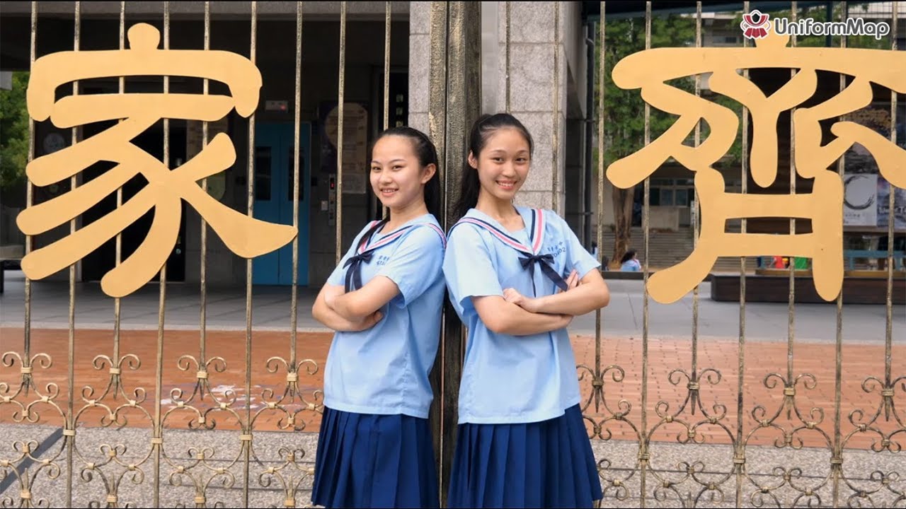 家齊高中校園景色