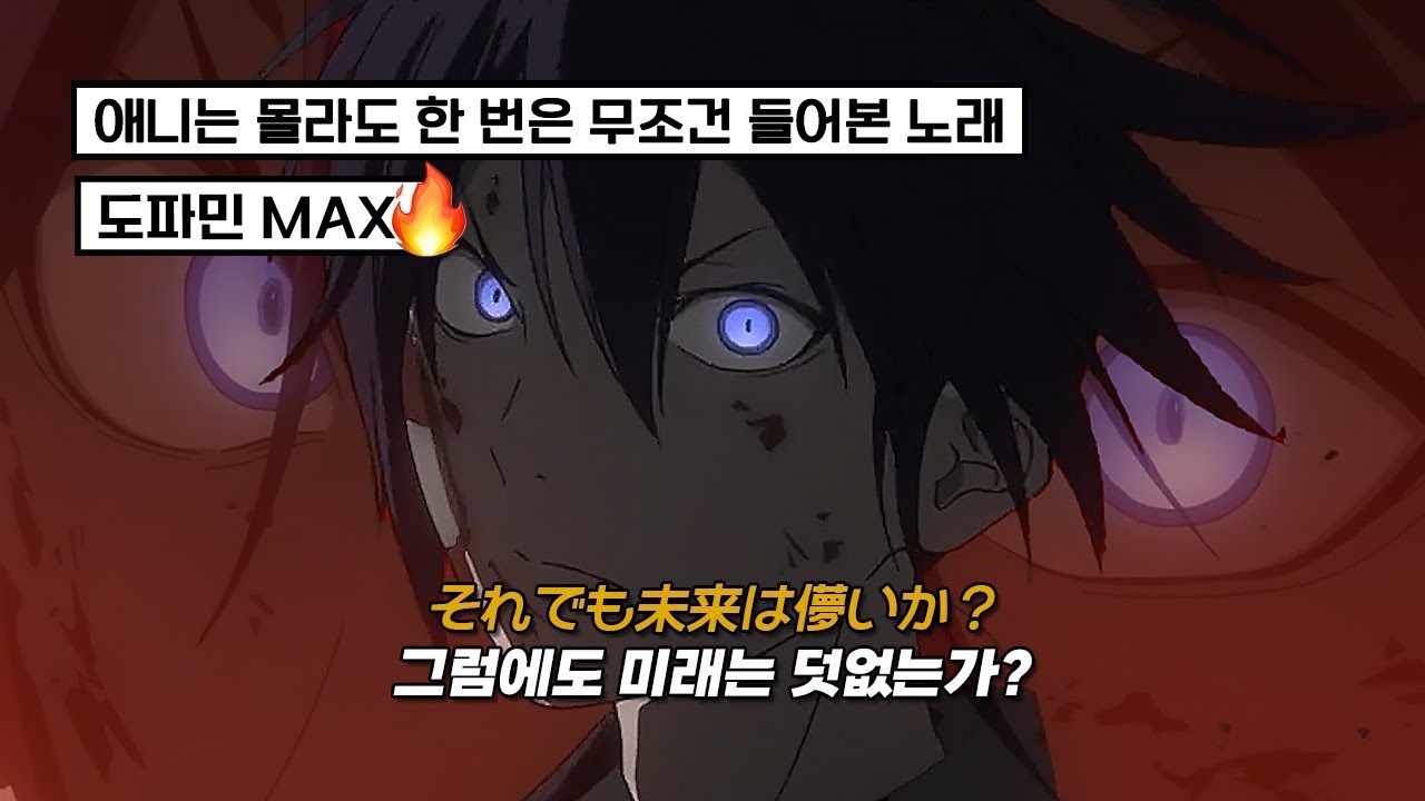 단돈 5엔으로 소원을 들어주는 신 : THE ORAL CIGARETTES - 狂乱(광란) Hey kids!! [노라가미 2기 OP] (가사/해석)