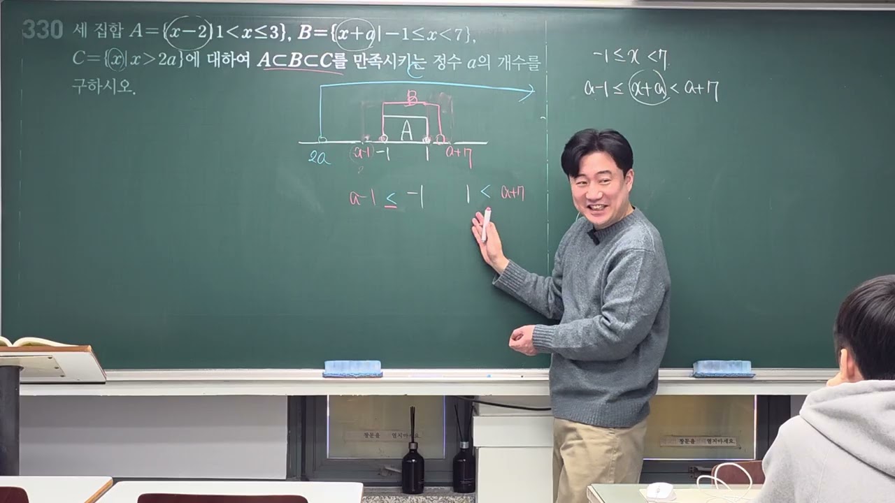 공수2_집합_3교시