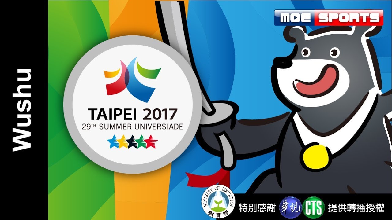 2017臺北世大運::武術Wushu::槍術刀術 太極拳決賽 2017 Taipei Summer Universiade