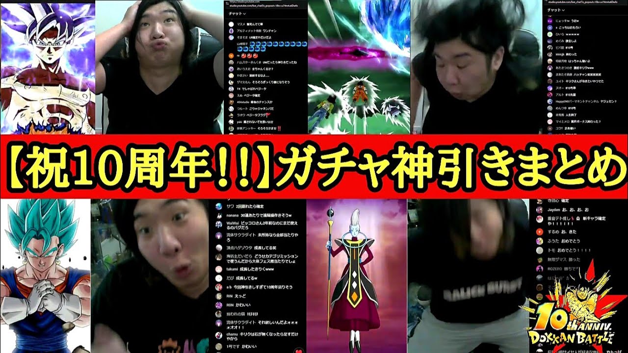 【ドッカンバトル10周年記念】キリクのガチャ神引き＆神演出まとめ