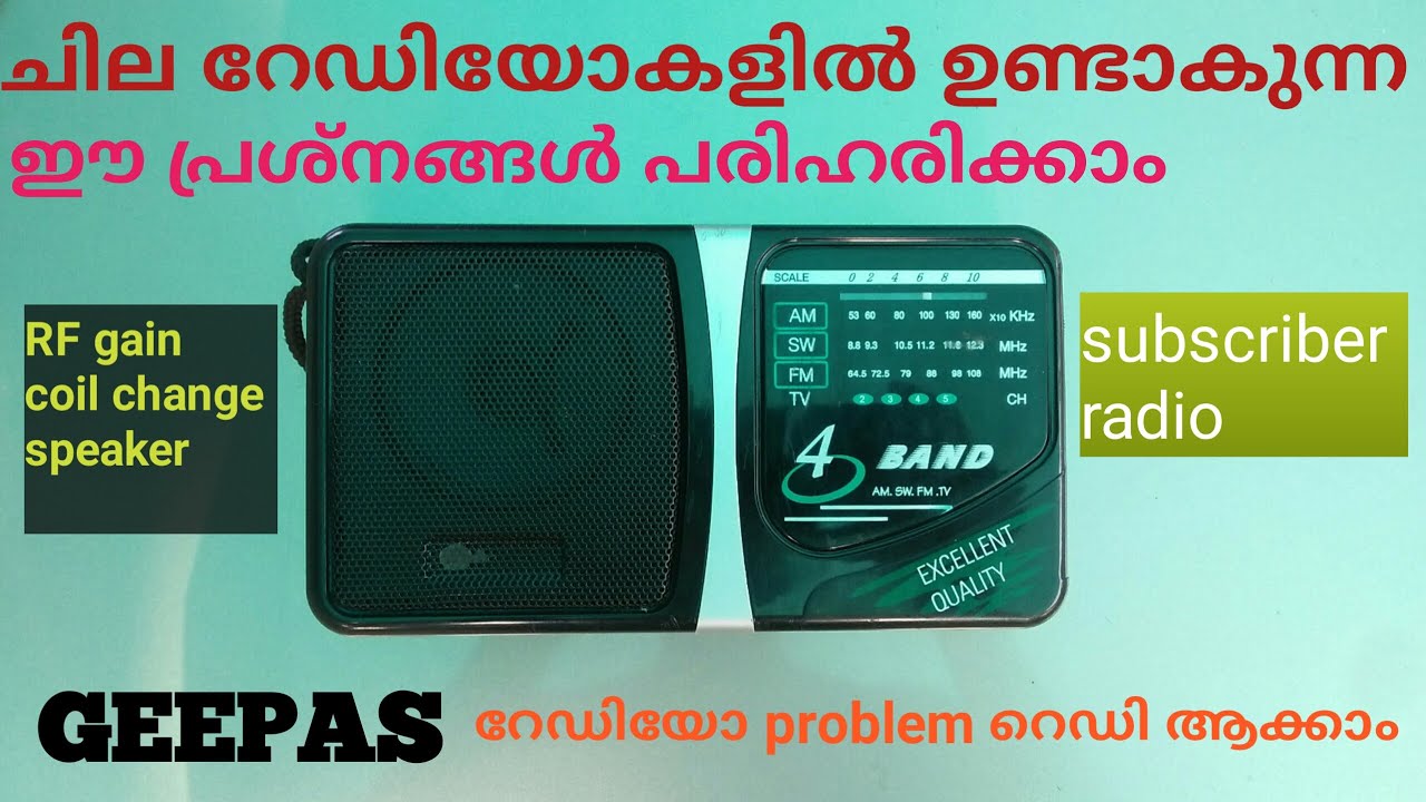 Geepas ചെറിയ റേഡിയോ പ്രശ്നങ്ങൾ നമുക്ക് പരിഹരിക്കാം. RF gain Problem