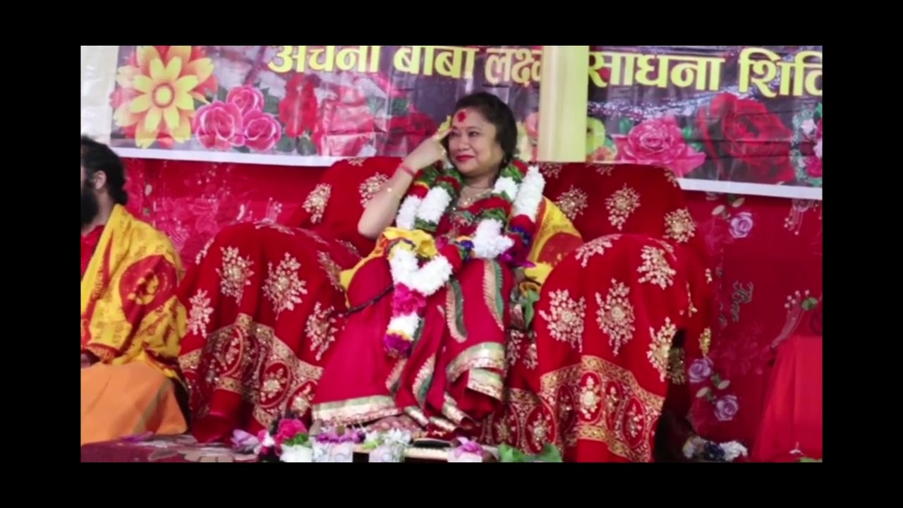 Shree archana baba new bhakti bhajan