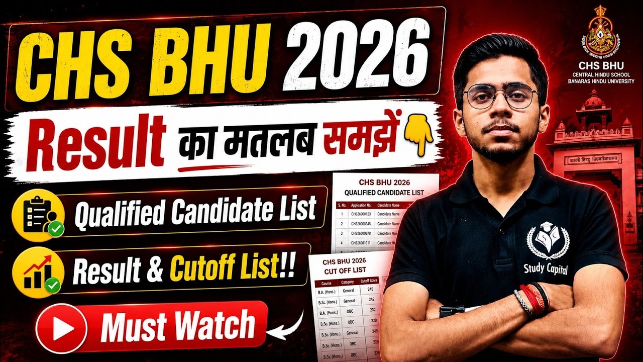 CHS BHU 2026 Result! Qualified Candidate List! CUTOFF UPDATE! How to check your selection in CHS BHU