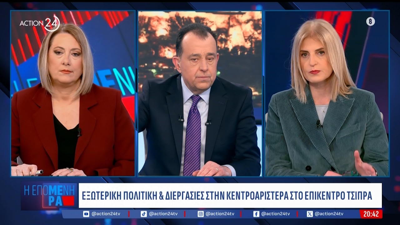 H νέα ομιλία Τσίπρα, η κόντρα Γεωργιάδη - Κωνσταντοπούλου και οι εντάσεις σε ΠΑΣΟΚ και ΣΥΡΙΖΑ