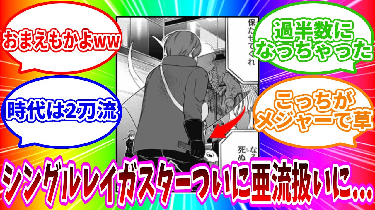 【最新260話】「ボーダーのネームドレイガスト使い、過半数が2刀流だったことが判明ww」に対する読者の反応集【ワールドトリガー 反応集】