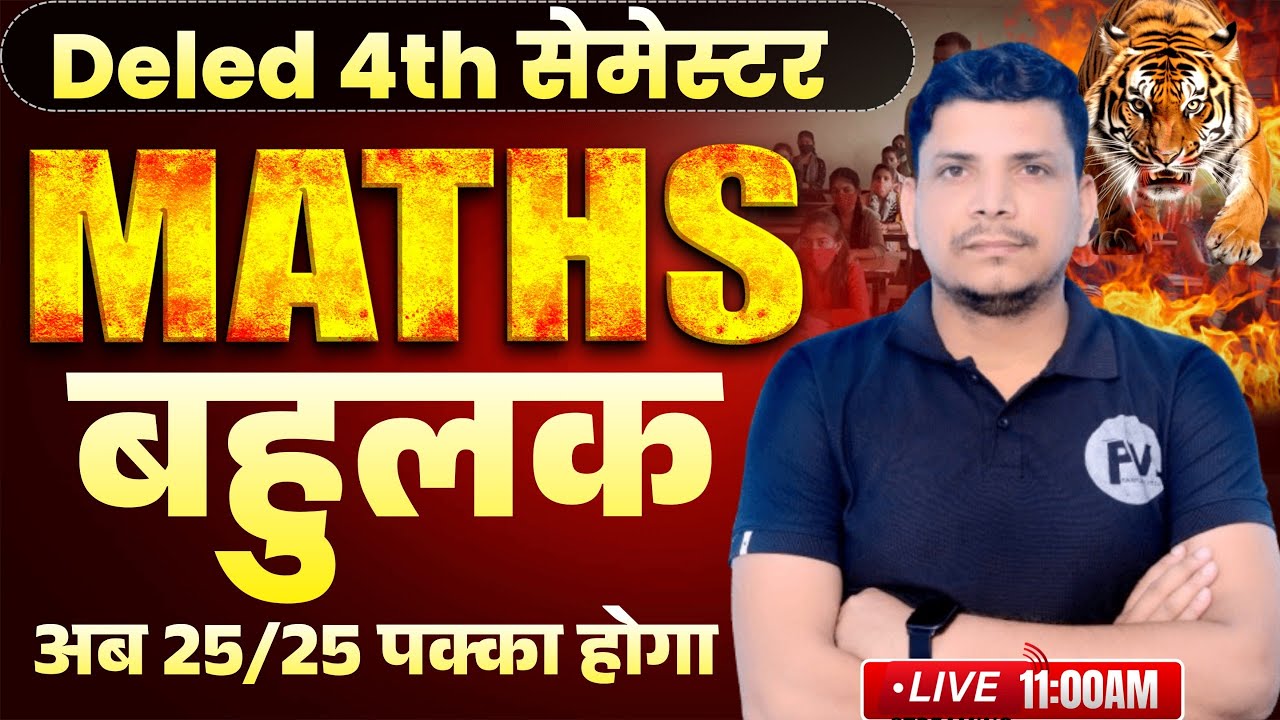 DELED 4TH SEMESTER MATH CLASS /DELED FOURTH SEMESTER MATH CLASS /DELED MATH CLASS /PARIKSHA VEER